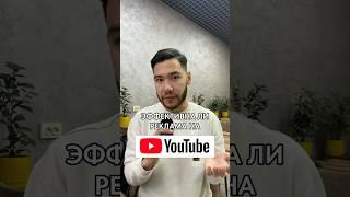 Про рекламу на YouTube (Google Ads) для онлайн-школы