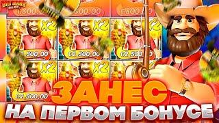 ПРОШЁЛ СЛОТ С ПЕРВОЙ БОНУСКИ В BIG BASS SPLASH!!! СЛОВИЛ МОЩНЫЙ ОКУП!!!