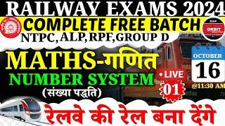 #1 Number System (संख्या पद्धति) | Maths Class | RRB PREVIOUS YEAR QUESTION PAPER | RRB Maths PYQ