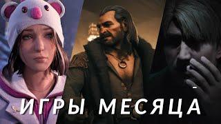 Самые ожидаемые игры октября 2024! Silent Hill 2, Dragon Age: The Veilguard, Black Ops 6, Diablo IV…