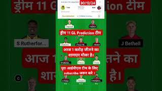 THU  REN  Dream 11 Prediction Team|DREAM 11|Today Dream 11 Team #ytshorts #yt #youtubeshorts