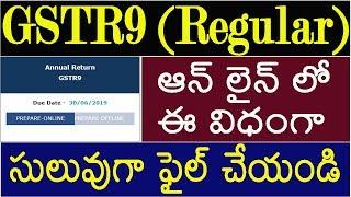 HOW TO FILE GSTR9 (ANNUAL RETURN) ONLINE FOR REGULAR TAX PAYERS  IN TELUGU