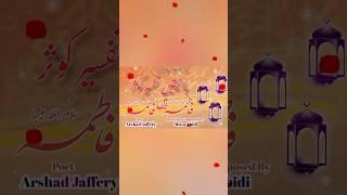 Manqabat Bibi Fatima Zehra s.a | FATIMA HAIN FATIMA (S.A)  | Musa Abidi | #fatimahain #shorts