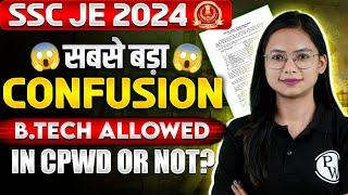 SSC JE 2024 BIGGEST CONFUSION | B.TECH Students Allowed IN CPWD Or NOT | SSC JE Eligibility 2024