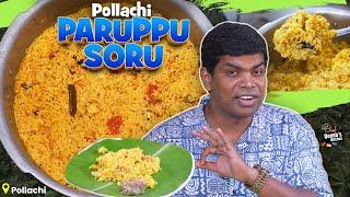 பொள்ளாச்சி PARUPPU SORU இடிச்ச ONION CHUTNEY | CDK 1763 |Chef Deena's Kitchen