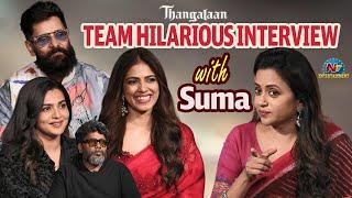 Thangalaan Team Interview with Suma | Vikram, Malavika Mohanan, Parvathy | Pa Ranjith || @NTVENT