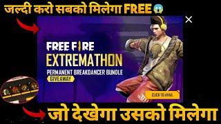 Breakdance Bundle Kaise Milega | Breakdance Bundle Event Free Fire | Free Fire New Event | New Event