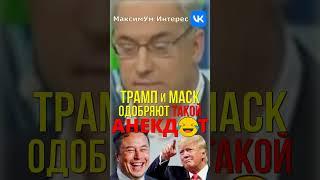  "Шо вас не устраивает ???"  Очень актуальный АНЕКДОТ от Норкина рассмешил студию #shorts #юмор