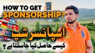 How to Get Sponsorship & Who can Sponsor you to get 100% Visa?اسپانسرشپ کیسے حاصل کیا جاسکتا ہے؟