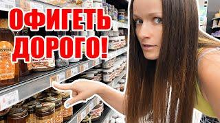 ЦЕНЫ НА ПРОДУКТЫ В ИЗРАИЛЕ - Большой обзор!