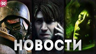 СВЕЖИЕ ИГРОВЫЕ НОВОСТИ Alien Isolation 2, Pathologic 3, Silent Hill 2, Fallout Nuevo Mexico