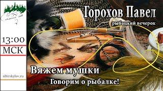 Рыбацкий вечерок 31.01.2021г. Снова нимфы! Снова Мормышки!