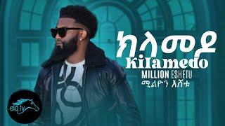 ela tv - Million Eshetu - Klamedo - New Tigrinia Music 2021 - ( Official Music Video )