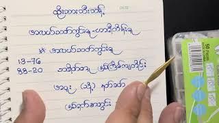 အလယ်သတ်ကွင်းမူ (ဟာရီကိန်းမူ) အပိတ်နေ့