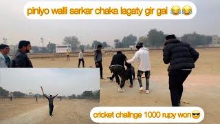 cricket khailty Baba zahid pinyo walli sarkar chaka lagaty hovy gir gay full funyvlog