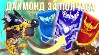 АПНУЛ ДАЙМОНДА ЗА ПОЛЧАСА (на самом деле за полтора) l Brawlhalla