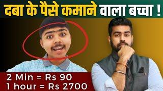 Earn Rs90 in 2 Min Free? | Best Paytm Earning App for Students 2023 | How to Earn Money Online 2023