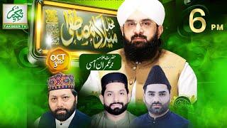 Milad-e-Mustafa(ﷺ) || 03/10/2024 | Takbeer TV SKY743