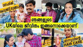 ഞങ്ങളുടെ ഒരു ദിവസം || മിന്നുവിന്റെ മുടിയുടെ രഹസ്യം ഇതൊക്കെയാണ് || Our UK Life Journey  ||