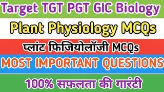 Plant Physiology MCQs || PGT TGT GIC BIOLOGY MCQs || Lecturer Biology MCQs || Video (11)