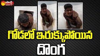 Thief Stuck in Wall | Temple Hundi Robbery | Srikakulam | Sakshi TV