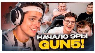 НОВАЯ ЭРА GUN5! РЕАКЦИЯ БУСТЕРА НА ПОБЕДУ СВОЕЙ КОМАНДЫ НА ТУРНИРЕ / ПОСЛЕМАТЧЕВОЕ ИНТЕРВЬЮ