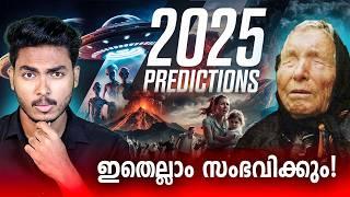 2025 ൽ ഇതെല്ലാം ഇതെല്ലാം നടക്കും ?!  WHAT WILL HAPPEN IN 2025 - AI & TECH | MALAYALAM BY AFLU