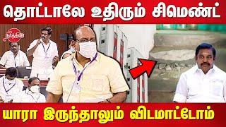 kp park housing board - Egmore MLA Paranthamen Speech in Assembly | Tha Mo Anbarasan assembly Debate