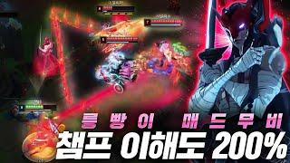 "요네만 할수있는 역관광" - 릉빵이 요네 매드무비 [KR MASTER YONE - LB2 MONTAGE]