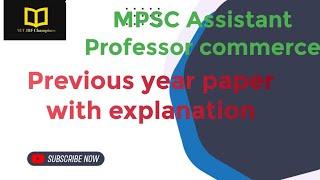 MPSC assistant professor previous year paper for commerce ! MPSC assistant professor commerce