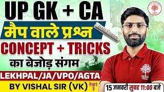 UP LEKHPAL 2025 | UP GK+ CA  CLASS | UP GK+ CA CONCEPT & TRICKS  | UP GK BY VK SIR | UP SANGAM