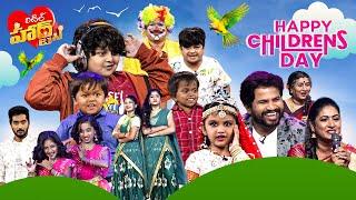 Children's Day Special Event | Little hearts | Hyper Aadi, Naresh, Aamani | ETV Events