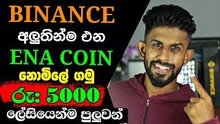 Ethena ( ENA ) On Binance Launchpool | How to Earn Money By Binance Launchpool