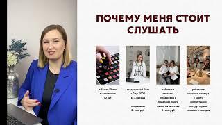 Как бьютику набрать новую 1000 подписчиков с одного рилс