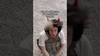 Блогера Некоглая депортировали за это видео #shortsviral #shorts #short #shortvideo #subscribe