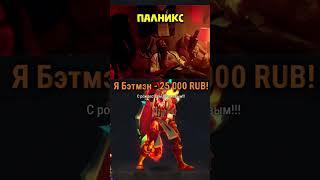  25 000 рублей ДОНАТ на СТРИМЕ  #wowsirus #вовсирус #worldofwarcraft #сирус #sirus #стрим #shorts