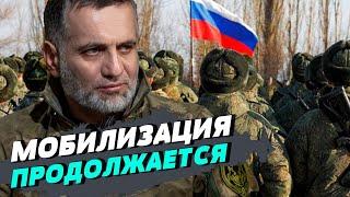 Путин врёт об окончании мобилизации. В Москве мобилизуют даже студентов — Ахмад Ахмедов