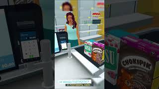 Офигевший Покупатель #supermarketsimulator #ajieksey24 #shorts #магазин #симуляторсупермаркета