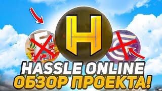 ЗАШЕЛ с ТЕЛЕФОНА В HASSLE ONLINE ЛУЧШИЙ CRMP MOBILE ПРОЕКТ! RADMIR RP