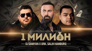 DJ Damyan x ork. Salih Hamburg - 1 Milion / DJ Дамян и орк. Салих Хамбург - 1 Милион | Official 2024
