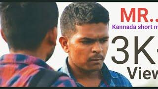 MR...? | Kannada Short Movie | Director - Manu'$ |  Based On True Incident |