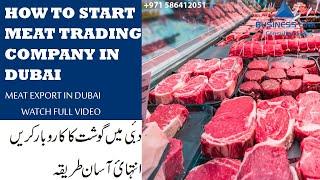 How to start Meat Trading Company in Dubai|Export meat from your Home country|Easy & Affordable ways