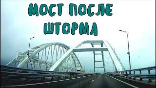 Крымский мост.Как мост пережил шторм?Весь мост с Керчи и до Тамани.Грандиозное инженерное сооружение
