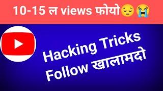  15-20 views only || Hacking tricks || by Bodo smart technology