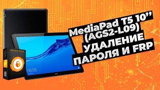 Huawei MediaPad T5 10 (AGS2-L09) factory reset and remove Google account lock