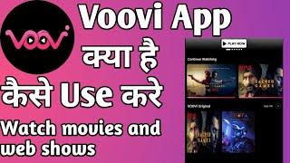 Voovi App kaise use kare ।। How to use Voovi App ।। Voovi App