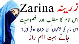 Zarina Name Meaning In Urdu - Zarina Name Ki Larkiyan Kesi Hoti Hain - Zarina Nam Ka Matlab