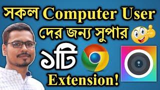  দারুন এক্সটেনশন ! Google Chrome Awesome Screen Short And Video Record Extension