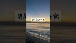 金钱与健康肯定句 #肯定句语录 #肯定句 #金钱肯定句 #财富思维