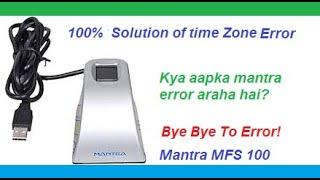 How to Solve Mantra MFS100 Error of Time Zone ll 100% Solution